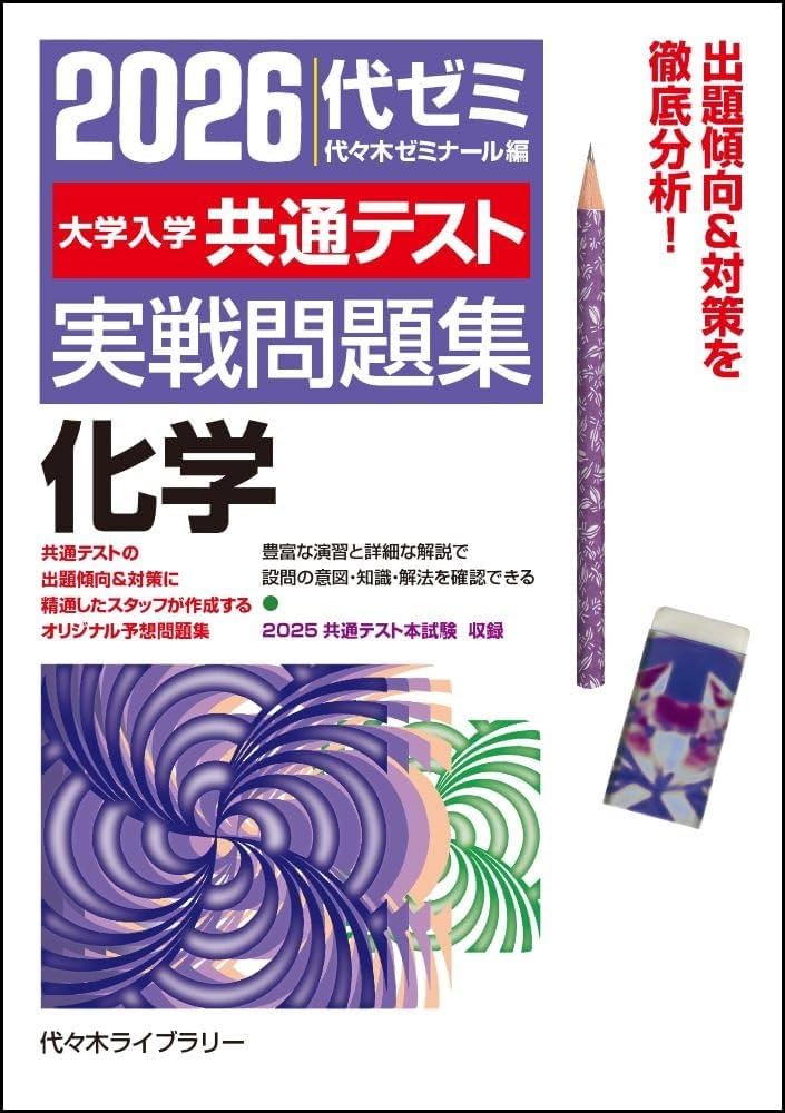 2025大学共通テスト実践問題集9冊セット 2025大学共通テスト実践問題集9冊セット 2025大学共通テスト実践問題